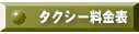�^�N�V�[�����\